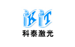 科泰激光