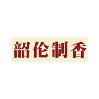 韶伦