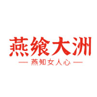 燕飨大洲