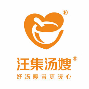 汪集汤嫂