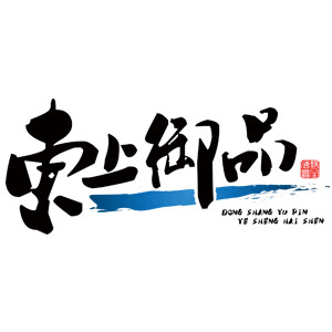 东上御品
