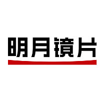 明月镜片