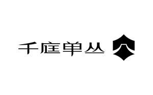 千庭单丛