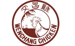 文昌鸡