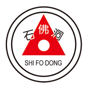 石佛洞