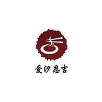 爱汐恩吉