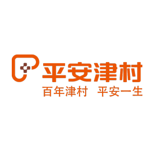 平安津村