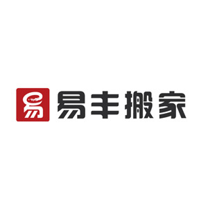 易丰搬家