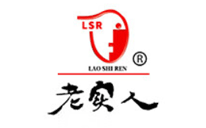 老实人