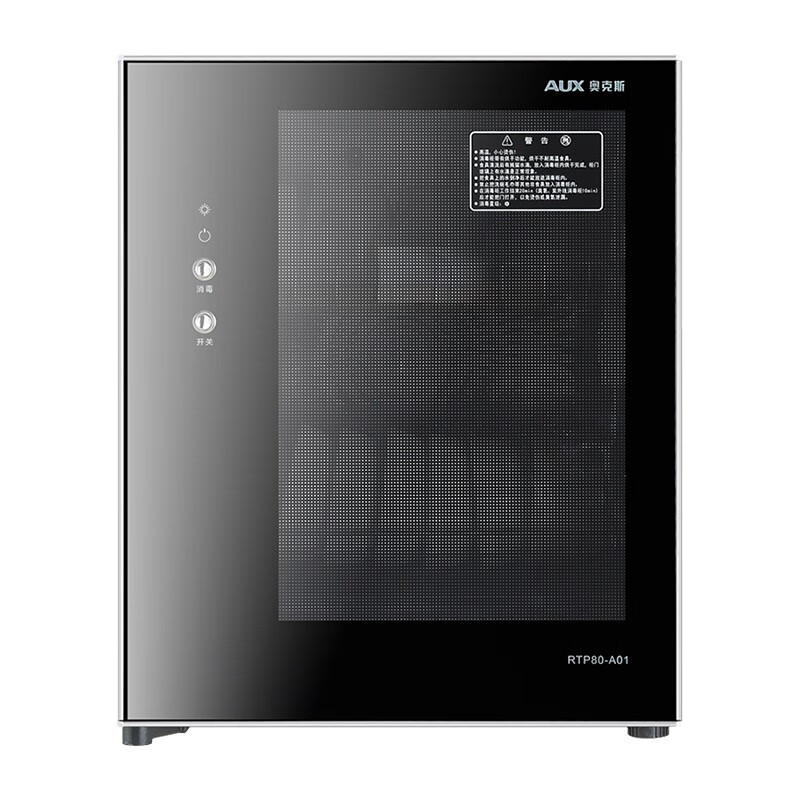 奥克斯 立式消毒柜 88型