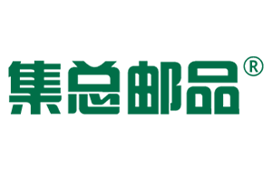 集总邮品