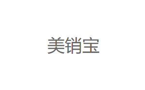 美销宝