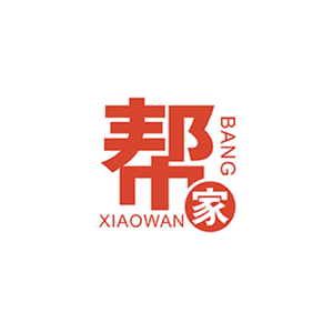 帮小皖