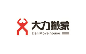 大力搬家