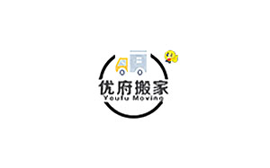 优府搬家