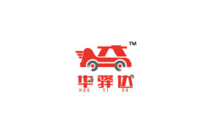 华驿达搬迁