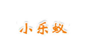 小乐蚁家政
