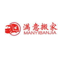 满意搬家