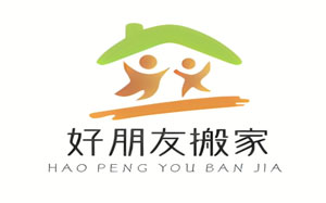 好朋友搬运