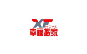 幸福里搬家