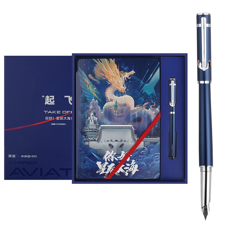 英雄 钢笔礼盒 英雄×山东舰