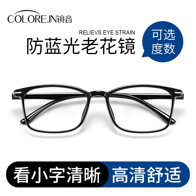 colore.in 进口男款老花镜