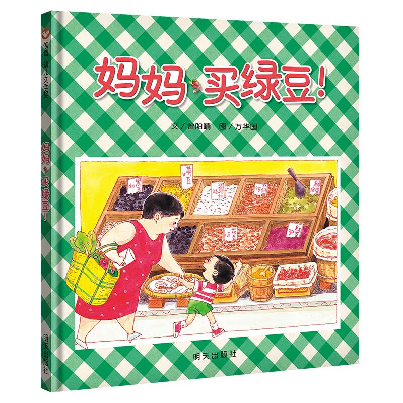文轩网 妈妈买绿豆