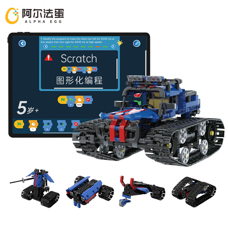阿尔法蛋 编程玩具积木 机甲S1
