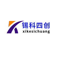 锡科四创