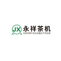 永祥茶机