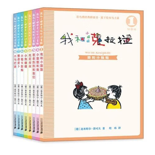 文轩网 我和小姐姐克拉拉 注音版全套