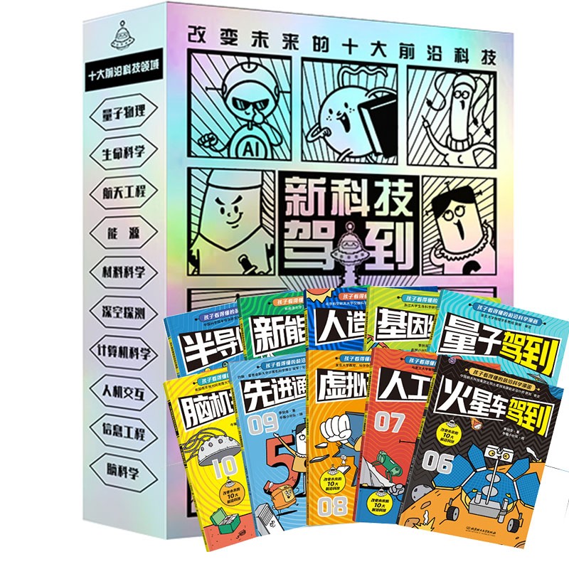 北京理工大学出版社 新科技驾到