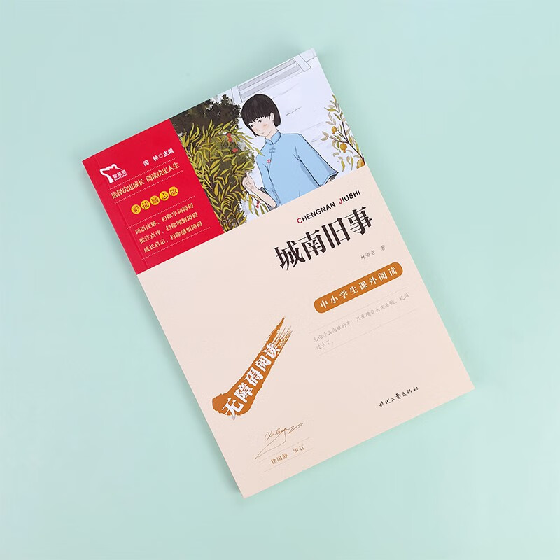 智慧熊 城南旧事