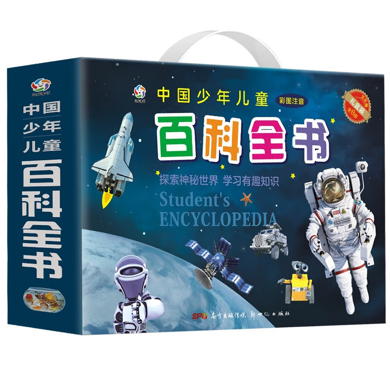 幼狮童书 中国少年儿童百科全书礼盒装