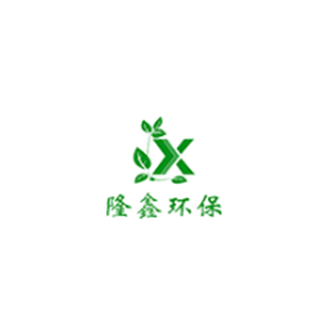 隆鑫环保