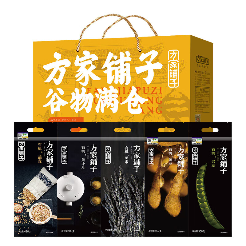 方家铺子 谷物满仓有机杂粮礼盒