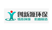 创新源