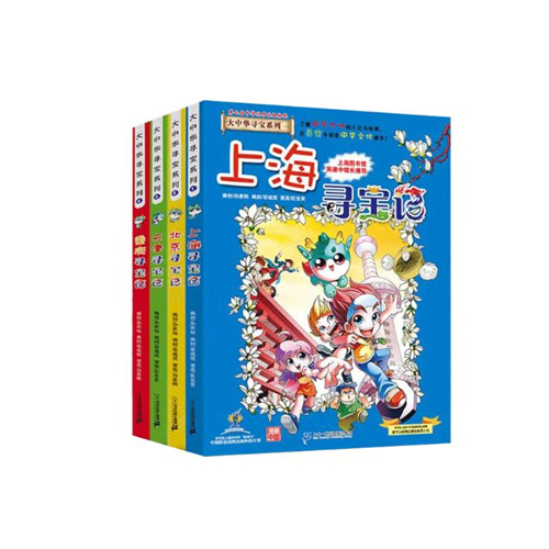 二十一世纪出版社 大中华寻宝记系列