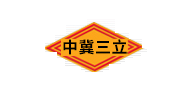 中翼三立