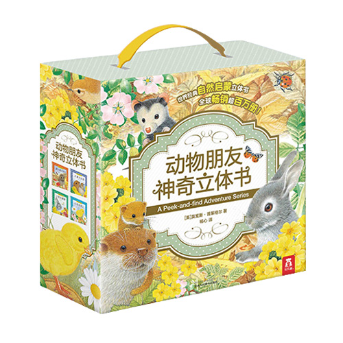 乐乐趣 动物朋友神奇立体书