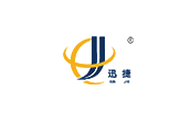 迅捷