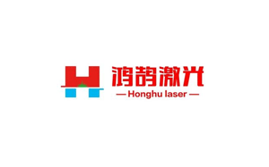 鸿鹄激光