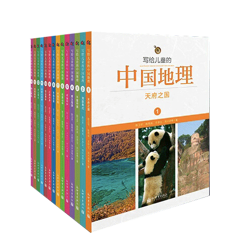 当当 写给儿童的中国地理全14册