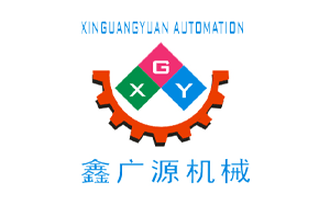 鑫广源机械