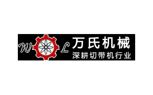 万氏机械