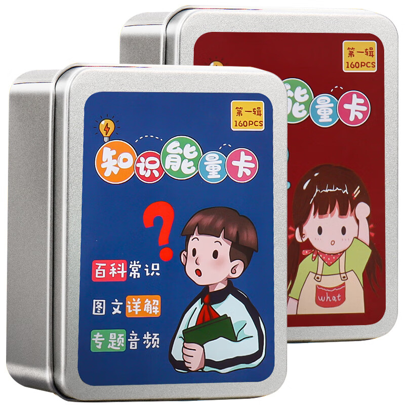 憨憨乐园 知识能量卡片 ZS-1