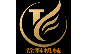 徐科机械