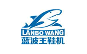 蓝波王鞋机