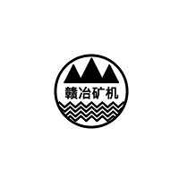 赣冶矿机