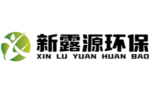 新露源环保